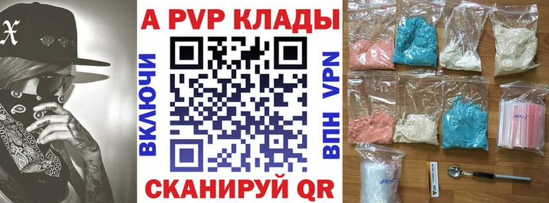Купить закладки  Медногорск  A PVP Соль 
