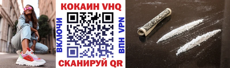 COCAIN VHQ Купить закладки Медногорск