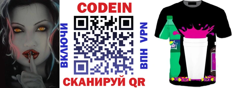 Кодеиновый сироп Lean напиток Lean (лин)  Купить  Медногорск 