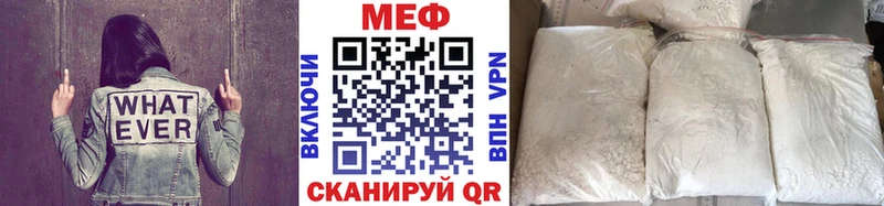 Купить закладки  Медногорск  Мефедрон мяу мяу 