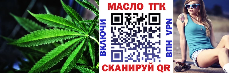 ТГК вейп  Купить где  Медногорск 